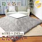  котацу чехол на футон прямоугольный 195×245cm leaf .. покрытие загрязнения предотвращение застежка-молния есть чехол на футон хлопок 100% сделано в Японии 