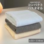 バスタオル 業務用 カラーバスタオル 激安バスタオル 55×110cm 6色 バスタオル格安 医療 美容 介護 整体 サロン トリミング 温泉 銭湯 NYT-11-BT