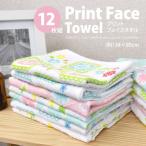 ショッピングフェイスタオル プリント  フェイスタオル  12枚組 　34×80cm