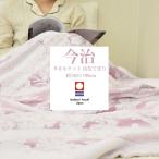 今治タオル タオルケット シングルサイズ  柄ありタオルケット 日本製タオルケット 国産タオルケット 140×190cm 厚手