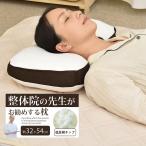枕 まくら ウレタン 低反発チップ マクラ 首サポート 肩こり 頚椎サポート 楽々枕 安眠 熟睡 快眠 フィット メッシュ 蒸れにくい 専用カバー 洗えるカバー
