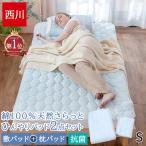 敷きパッド 冷感敷きパッド シングル 西川 冷感シーツ 夏布団 綿100% 枕パッド 2点セット クール寝具