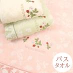 30%OFF バスタオル おしゃれ タオル ウェッジウッド WEDGWOOD 綿100% ワイルドストロベリー 西川 東京西川 シャーリング 刺繍 吸水抜群 WW0653