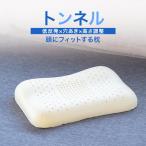 穴あき低反発 枕 肩こり 首こり ストレートネック 低反発まくら 高さ調整 通気性 丸洗い 洗える