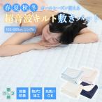 敷きパッド シングル 100×205cm ベッドパッ オールシーズン使える 洗える しきぱっと 肌触りよい マットレスパッド 吸湿速乾 抗菌 防臭 防ダニ 四隅ゴム付