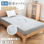 [300 иен купон ] box простыня водонепроницаемый ночное мочеиспускание простыня непромокаемая простыня полуторный 120×200. чехол на футон одним движением простыня матрац покрытие периметр резина новый жизнь 