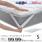 【正規販売店】マニフレックスVIROBL