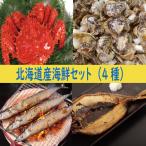 tsu. san . цветок .gani Hokkaido производство морепродукты комплект 4 вид ( цветок . краб,..,...,. san .) подарок 2026. лет .