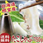 たこ　タコ　たこしゃぶ900ｇ（150ｇ