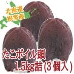 ta. осьминог .. голова 1.5kg.(500g×3 шт ). покупка Hokkaido производство 