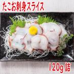 ta. осьминог .. sashimi ломтик 120g