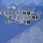 * шестиугольник *e последний ma- склеивание наклейка 