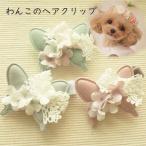  собака уголок украшение собака шпилька 3 пудра цвет snow гонки. ..... зажим булавка собака аксессуары зажим маленький размер собака чихуахуа собака одежда собака бабочка 