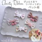  собака лента цветочный принт гребень булавка нежный частота собака аксессуары .... маленький размер собака миниатюрный собака средний собака кошка для домашних животных .. Chan .... быть установленным Liberty лента 