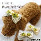  собака вышивка Ribon mimo The уголок украшение собака собака одежда papi-. собака украшение mimosa. Индия вышивка лента украшение лента для волос Ribon собака товары маленький размер собака заколка 