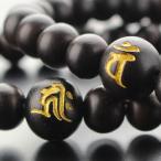 . знак браслет . черное дерево примерно 8 мм 