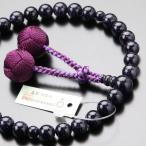 数珠 女性用 約8ミリ 紫金石 梵天房 