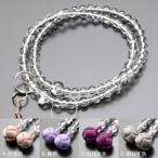 【特別価格】≪選べる房色4色≫浄