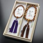 ≪ペア数珠≫数珠男性用・数珠女性用...