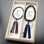 ≪ペア数珠≫ 数珠 男性用（22玉 青