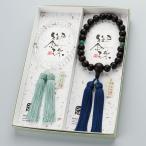 ≪ペア数珠≫ 数珠 男性用（22玉 縞