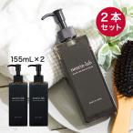 【２本セット】ヘマチン 美容液 ブラックヘアリペアセラム 155ml×２本 ヘマチン トリートメント ノンシリコン ヘマチン 原液 使用 ダメージヘア