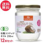  иметь машина JAS кокос масло 210ml×1 2 шт органический extra балка Gin [ Шри-Ланка производство иметь машина JAS засвидетельствование ] бесплатная доставка 