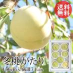 岡山 冬桃がたり 冬ももがたり 1.5kg箱入 7玉前後 1玉200g前後 ロイヤル級厳選 白桃 産地直送 手土産 御歳暮 お歳暮