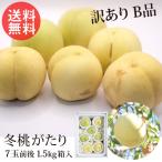  Okayama зима персик ... зима ..... есть перевод B товар 1.5kg в коробке 7 шар передний и задний (до и после) 1 шар 200g передний и задний (до и после) сейчас . эксперт белый персик . дом для 