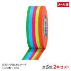 Pro Tapesga мех лента 12.5cm ширина 41m флуоресценция 5 цвет ..2 шт. комплект шиповки лента почтовая доставка бесплатная доставка yp3