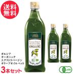 ショッピングオリーブオイル ガルシア オーガニック エクストラバージンオリーブオイル ペット 500ml ×3本