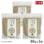 3 пакет комплект скала страна лотос корень. . мука лотос мука лотос корень пудра pauchi240g (80g×3) Ikemoto еда почтовая доставка бесплатная доставка 