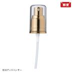 レクティ 水溶性ファンデーション スキンケアファンデーション S 専用ディスペンサー メール便 送料無料