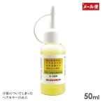 ヘアカラークリーニング(布・衣類用) 50ml メール便 送料無料