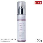 クリアビー トーンアップUVベース 50g 化粧下地 メール便 送料無料