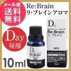 リブレイン ボトル アロマ リ・ブレ