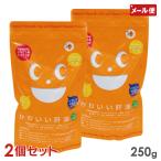 2個セット かわいい肝油プラスD 250g (1粒 1.1g×約240粒) オレンジ味 メール便 送料無料