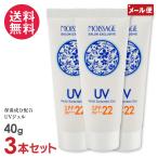 ショッピング1000円ポッキリ 送料無料 3本セット モイサージュ モイストUVジェル 40g メール便 送料無料 1000円ポッキリ