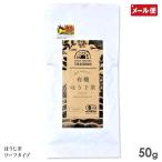  иметь машина hojicha 50g leaf модель чай лист Treasure Box. иметь машина чай Shimane Matsue город большой двор пустой гора иметь машина JAS засвидетельствование зеленый чай японский чай почтовая доставка бесплатная доставка 