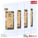  иметь машина hojicha 50g×4 комплект leaf модель чай лист Treasure Box. иметь машина чай Shimane Matsue город большой двор пустой гора иметь машина JAS засвидетельствование японский чай почтовая доставка бесплатная доставка 