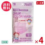 3AIR COLOR MASK カラーマスク ふつうサイズ ライトパープル 7枚入 ×4袋セット 個包装 メール便 送料無料