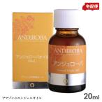 ANDIROBA アンジェローバ オイル 20ml �