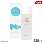 コパイバ マリマリ2層式化粧水 120ml 