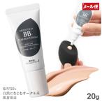 薬用BB クッションクリーム 20g BBクリーム メール便 送料無料 1000円ポッキリ