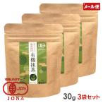 3 шт. комплект чай три плата один . кулинария для иметь машина зеленый чай 90g(30g×3) Shimane Matsue город иметь машина JAS засвидетельствование зеленый чай порошок пудра японский чай порошок чай почтовая доставка бесплатная доставка 