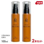 ショッピングローション 2本セット k2vita スキンローション 100ml 天然由来 化粧水 k2cure シリーズ 送料無料