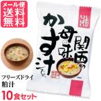  свободный z dry .. Kansai. .. тест ...10 еда входить sake .. высококлассный . тест .. суп мисо овощи Cosmos еда мгновенный почтовая доставка бесплатная доставка 