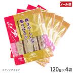 ショッピング干しいも 焼き干しいも都のはるか 120g×4セット 都食品 干し芋 スティックタイプ メール便 送料無料