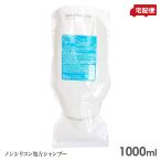 ハツモール ビューティ スカーフソープ DNA 1000ml 詰め替え シャンプー 1L 送料無料
