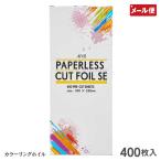 アイビル ペーパーレスカットホイ